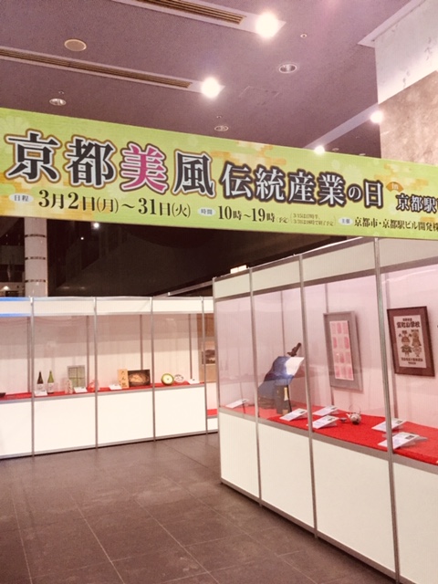 京都駅伊勢丹前  京都美風にてアートパネル展示