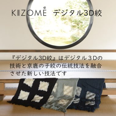 KIZOMÉ DIGITAL3D Shibori